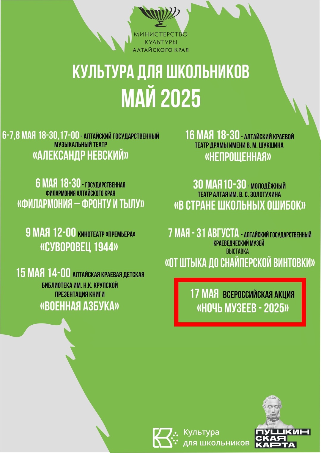 Проект &amp;quot;Культура для школьников&amp;quot;.