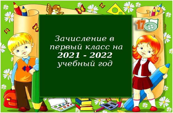 Вакантные места для приема (перевода) обучающихся (старый).